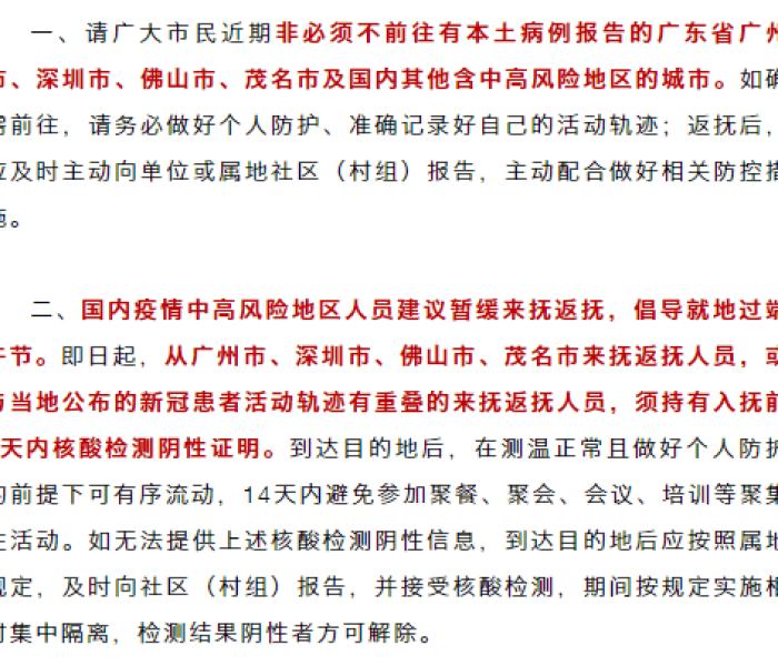 黑河出去要隔离吗?2024年最新出行政策深度解析,别让隔离打乱你的计划! 黑河出去要隔离吗?2024年最新出行政策深度解析,别让隔离打乱你的计划!