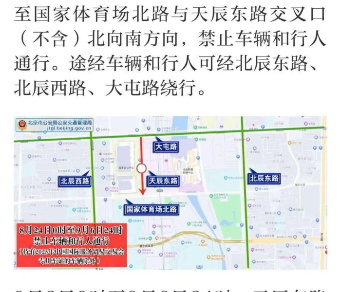 26个城市不能进京的原因/26个城市不能进京的原因是什么