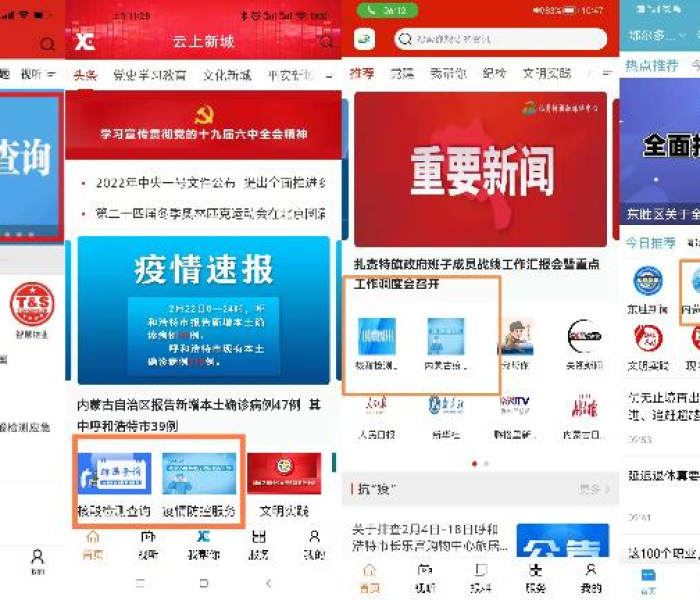 海淀发现一例新冠病例/海淀发现一例