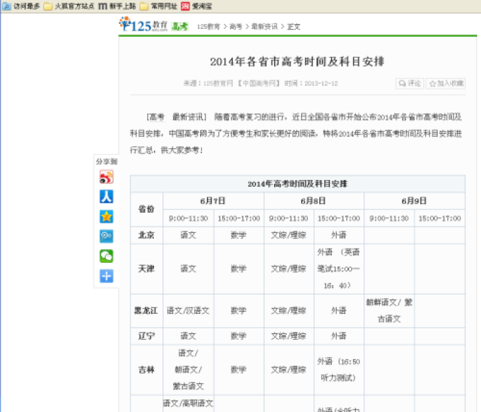 东莞桥头疫情最新情况:东莞桥头疫情最新情况通报