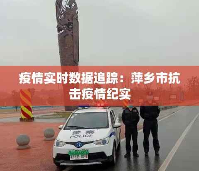 【世界各国疫情最新一览表/世界各国疫情最新一览表图片】 【世界各国疫情最新一览表/世界各国疫情最新一览表图片】