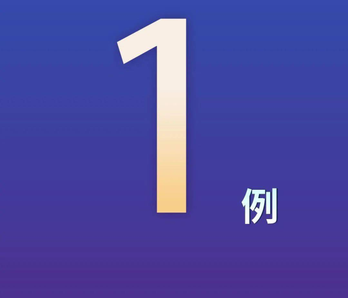 石家庄疫情态势深度解析，中疾控权威研判揭示防控新阶段