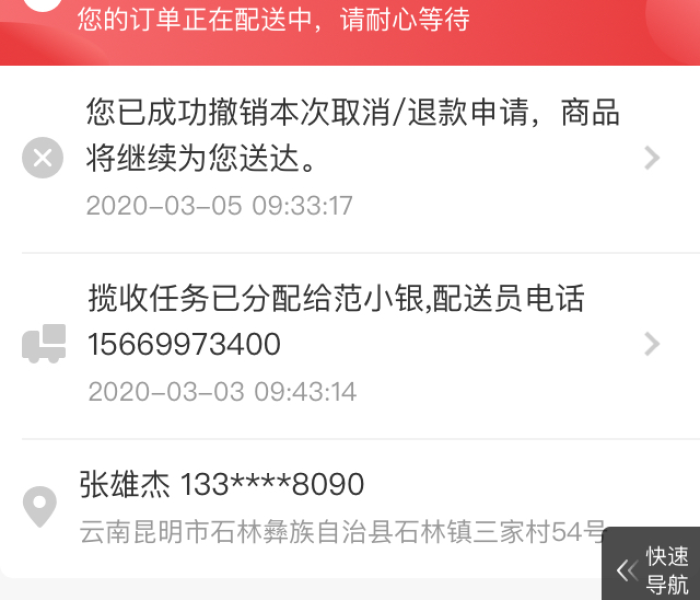 京东物流的举报电话（京东物流的举报电话号码多少号）