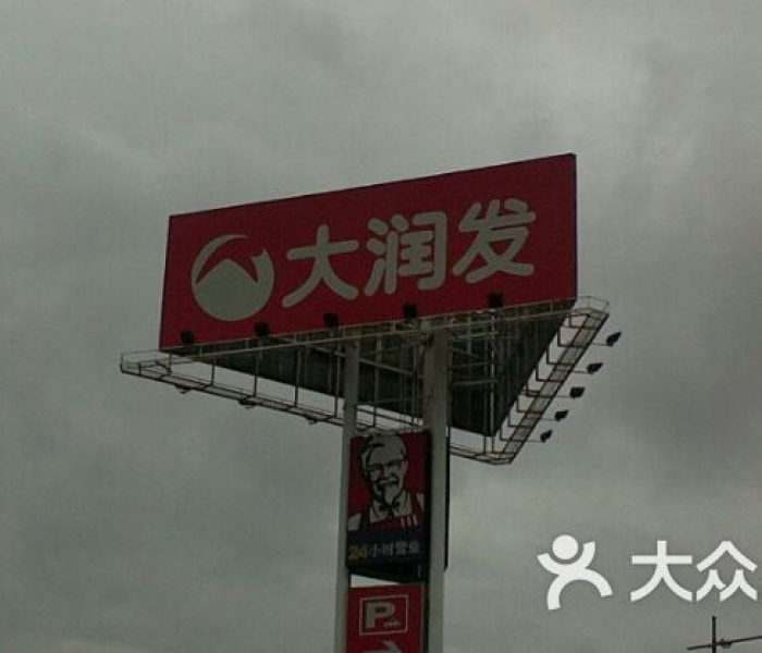 【唐山大润发超市网上商城送货上门/唐山大润发网上购物】