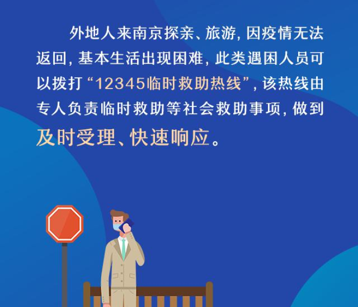 南京疫情防控24小时咨询电话(南京疫情防控24小时咨询电话号码) 南京疫情防控24小时咨询电话(南京疫情防控24小时咨询电话号码)