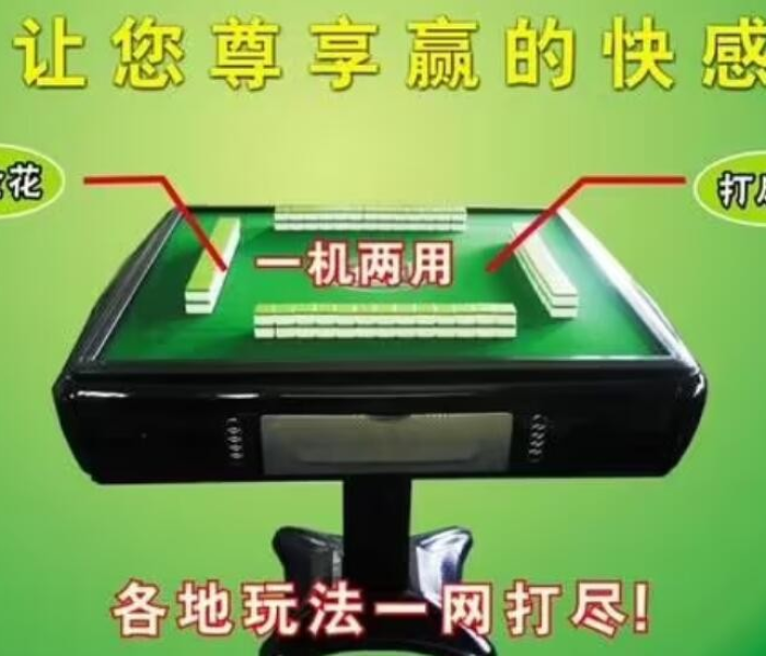 用麻将机打麻将必胜信息/麻将机必赢神器买的电话号码