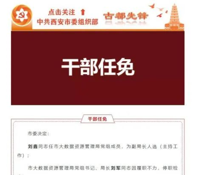 疫情最新数据消息西安新闻网/疫情最新数据消息西安新闻