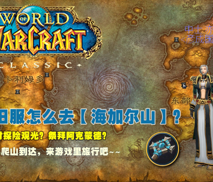 海加尔山在哪里/海加尔山在哪儿