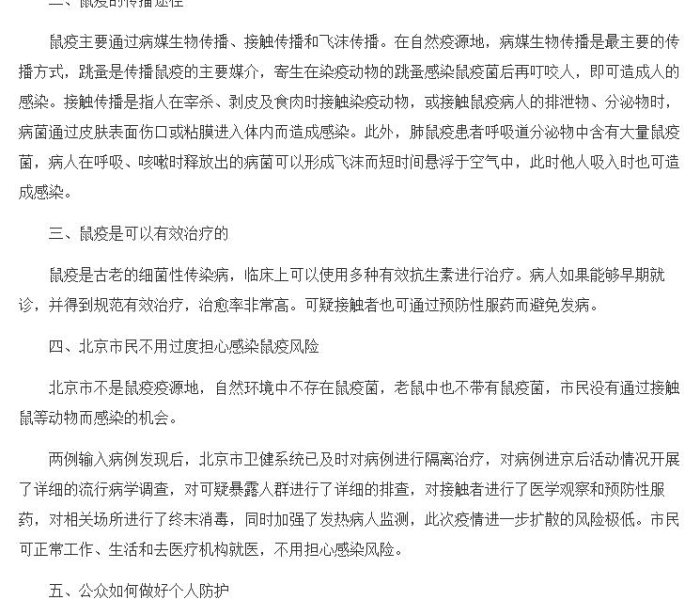 【额济纳旗疫情最新通知,额济纳旗疫情最新通知今天】 【额济纳旗疫情最新通知,额济纳旗疫情最新通知今天】