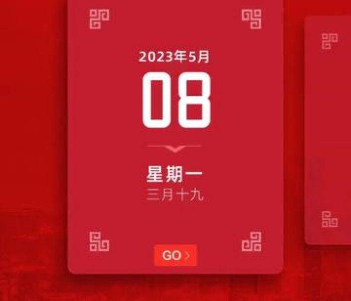 5月8日调休哪天的班（5月8日调休哪一天）