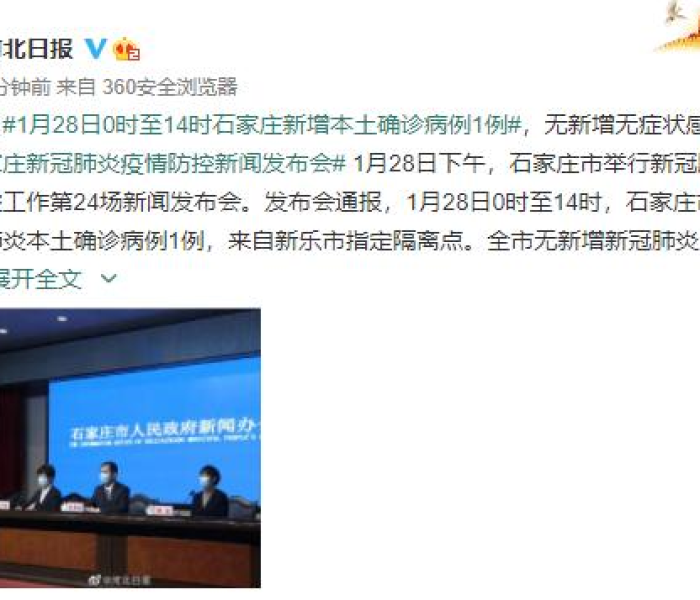 石家庄新增14例本土:石家庄新增16例本土行动轨迹