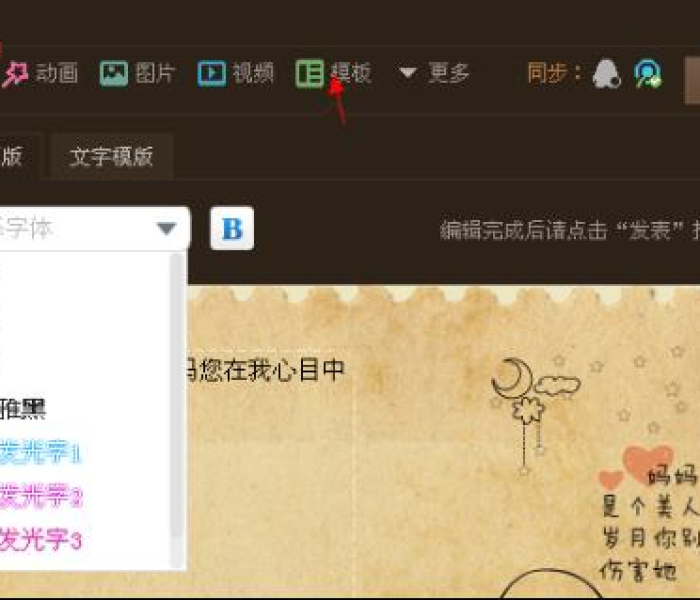 qq空间文案字体/qq空间文案字体大小