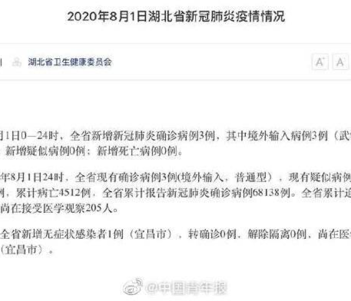 武汉新增3例无症状感染者/武汉新增3例无症状感染者是哪里的