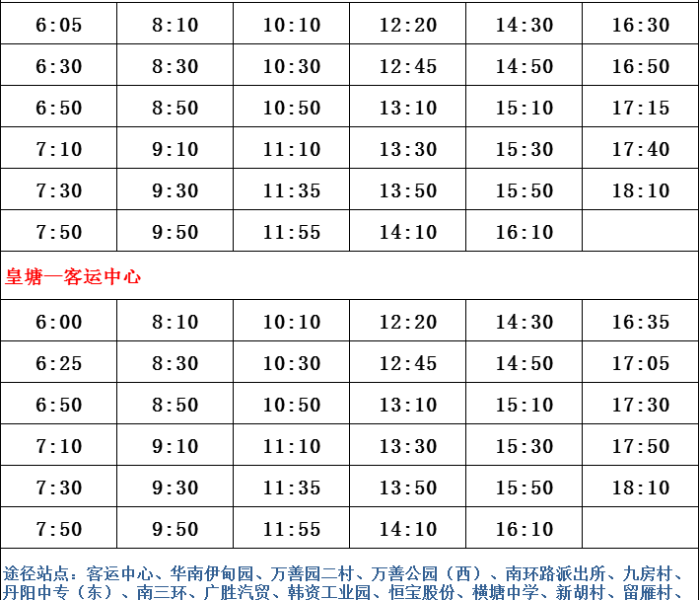 2024开学时间表最新公布南京（2024开学时间表最新公布南京大学）