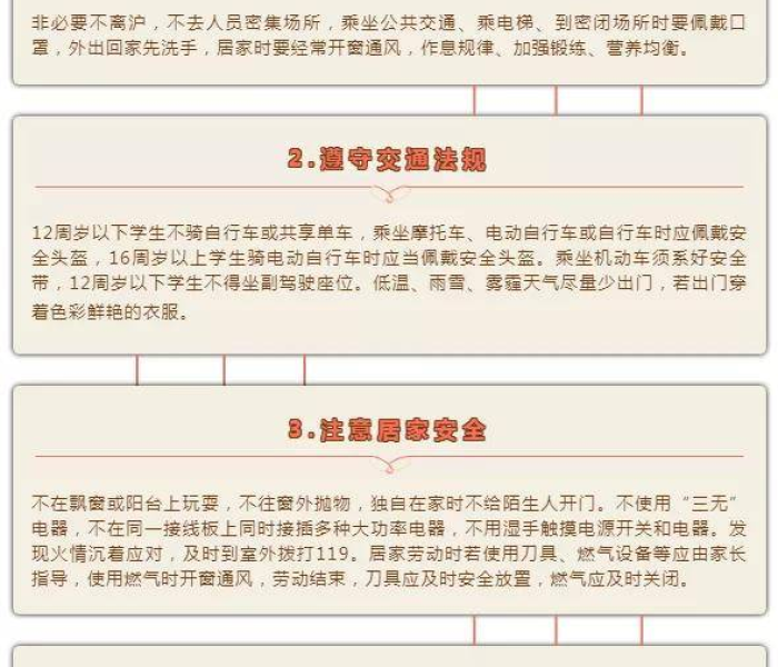 上海返沪通知:上海返沪通知最新