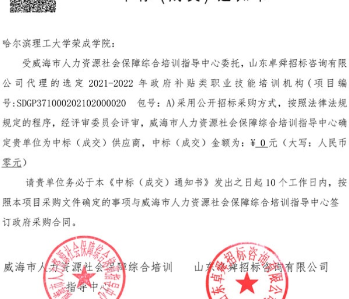 三门峡政府采购网官网（三门峡政府采购网官网招标）