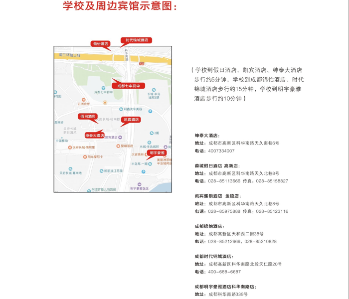 成都12中初中部在哪里/成都12中初中部在哪里啊