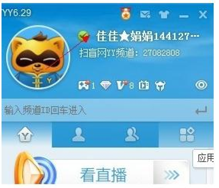 yy抢麦神器/yy抢麦脚本