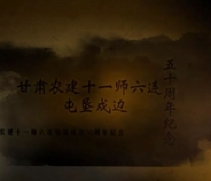 【兵团十一师在那/兵团十一师在那里】