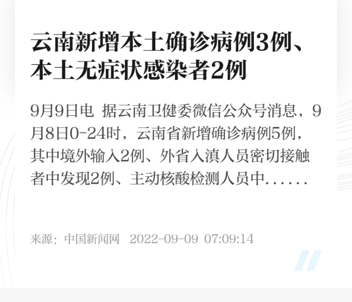 云南新增四例本土病例:云南新增四例本土病例是哪里的
