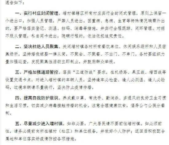 石家庄阳性病例激增，城市抗疫纪实与未来展望