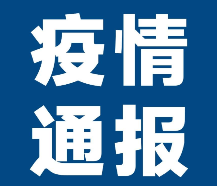 沈阳1号病例离世原因公布(沈阳1号病例离世原因公布了吗) 沈阳1号病例离世原因公布(沈阳1号病例离世原因公布了吗)