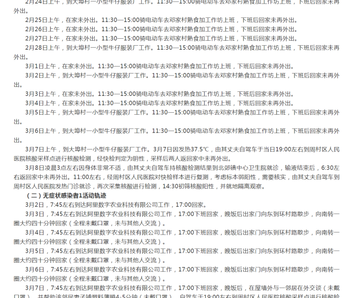 返乡做核酸怎么做/返乡做核酸怎么做检测