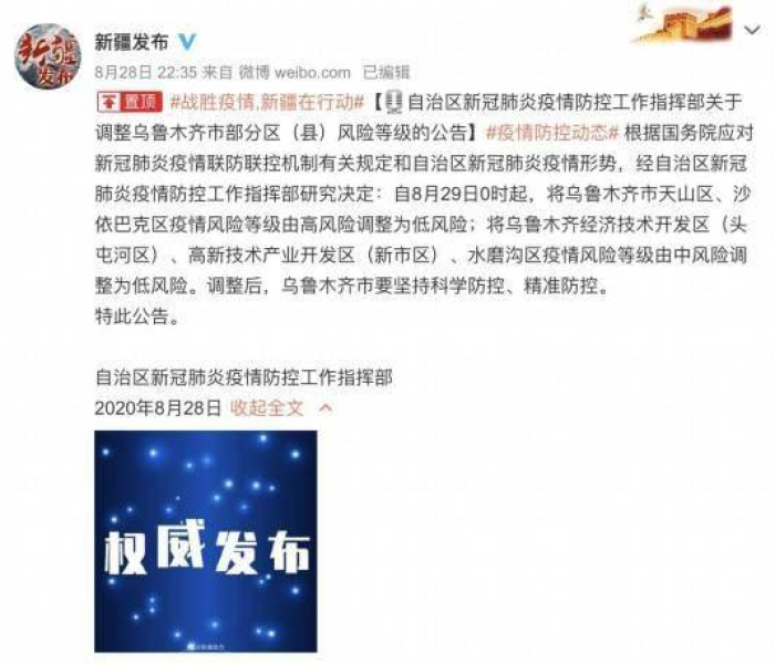 低风险地区来乌鲁木齐，一份详尽的出行与生活指南