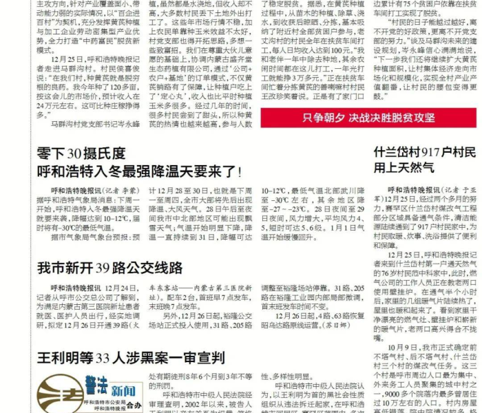 2020年1月26日发生了什么国家大事/2020年1月26日发生了什么国家大事呢