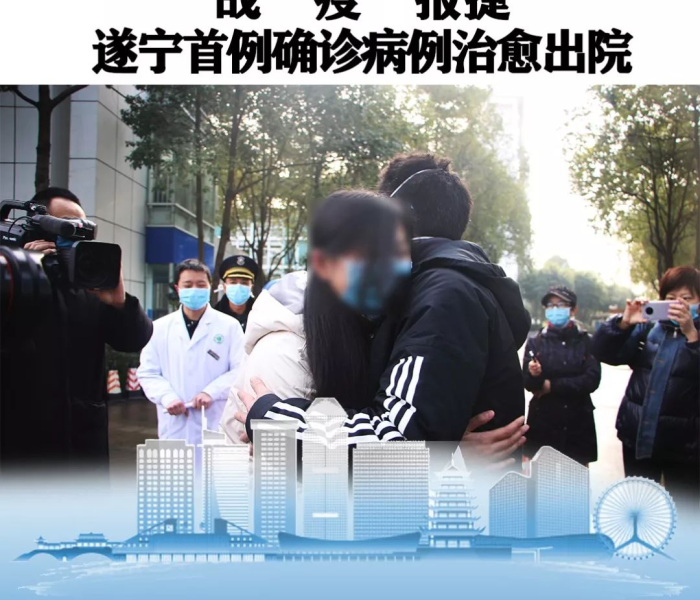 四川遂宁肺炎最新消息（四川遂宁肺炎最新消息今天）