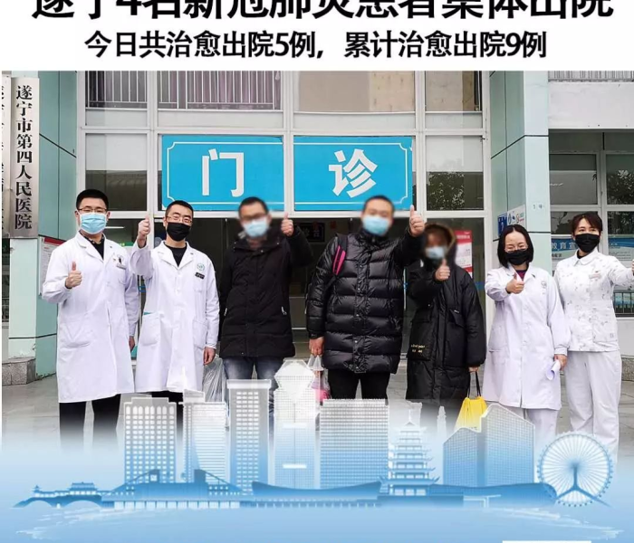 四川遂宁肺炎最新消息（四川遂宁肺炎最新消息今天）