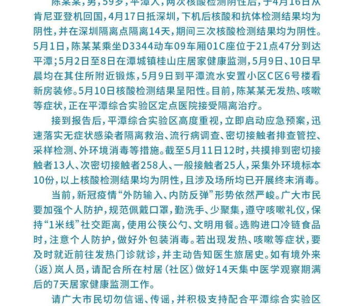 【河南疫情的起因,河南疫情的起因是什么】