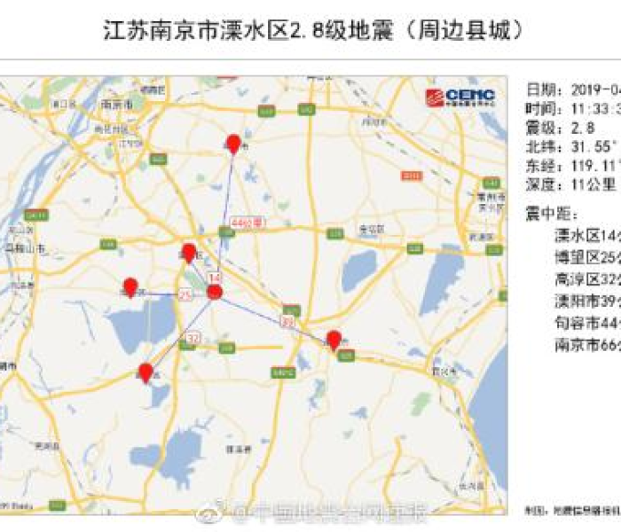 南京地震最新消息 2024/南京地震最新消息2024
