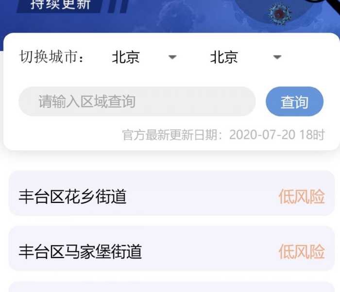 湖南突发10例本土确诊，紧急防控网再收紧，背后真相令人深思