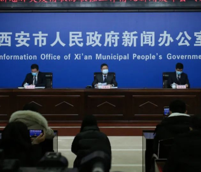 【西安官方发布疫情/西安官方发布疫情最新消息】