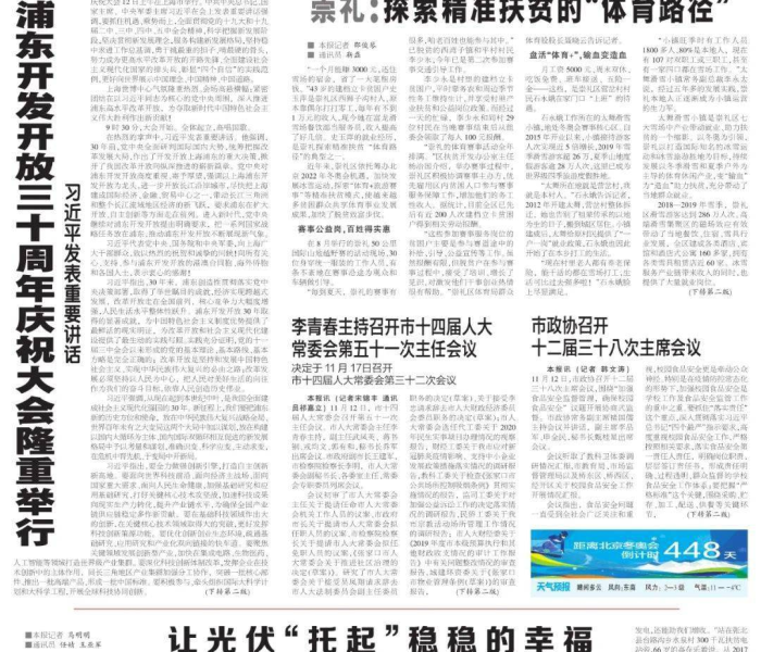 天津出现聚集性发病/天津出现聚集性发病的地方