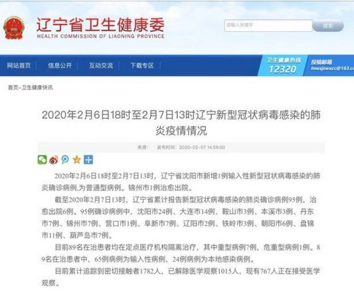 天津7例冠状病毒(天津7例冠状病毒详情) 天津7例冠状病毒(天津7例冠状病毒详情)