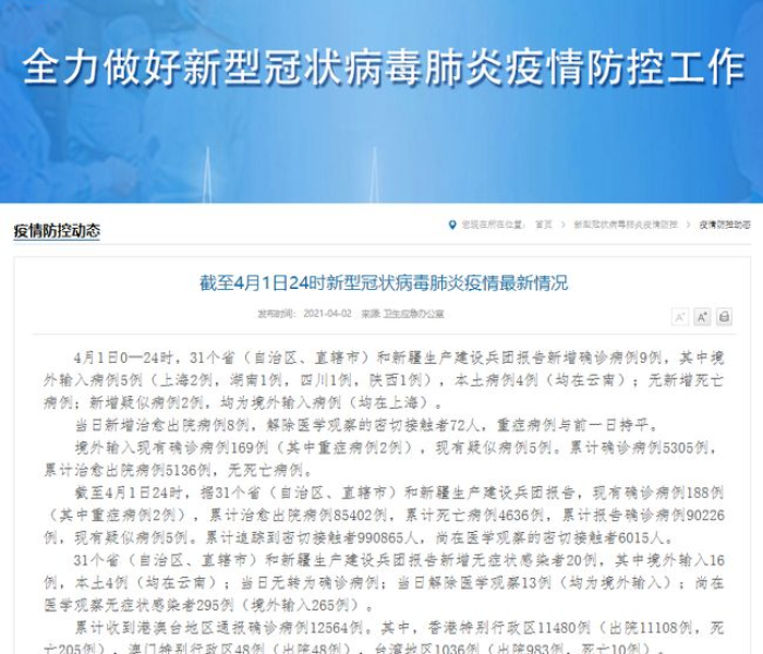 瑞丽一地降为中风险地区了吗（瑞丽一地降为中风险地区了吗）