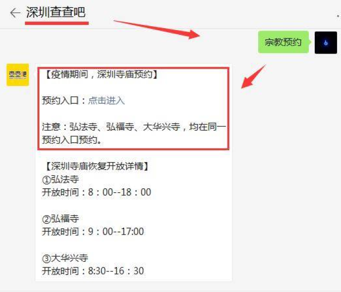 深圳疫情活动取消（深圳疫情活动取消通知）