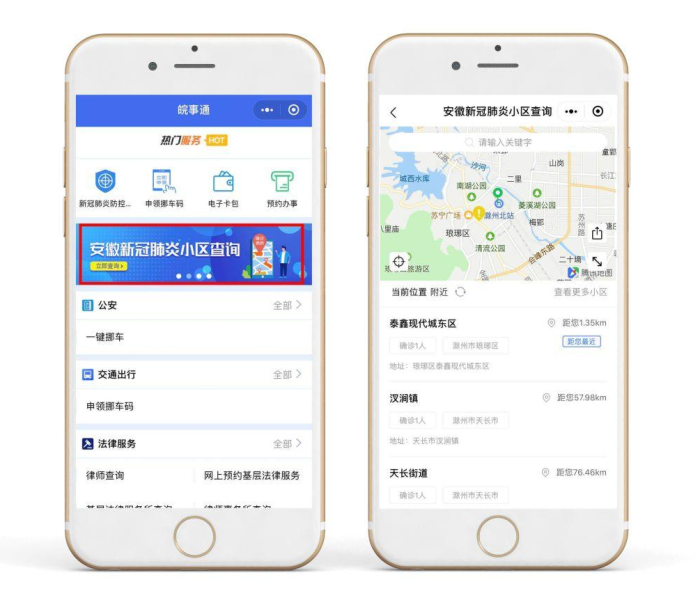 【安徽新增3例本土确诊病例详情/安徽新增3例本土确诊病例详情公布】