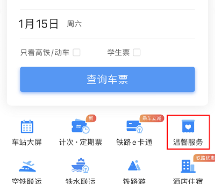 12306船票网:12306船票网上订票官网 12306船票网:12306船票网上订票官网