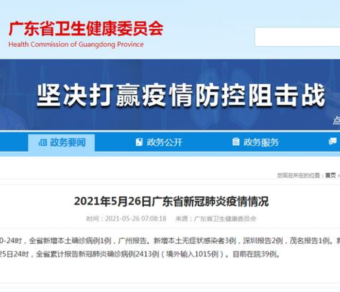 郑州疫情63人感染（郑州疫情63人感染病例）