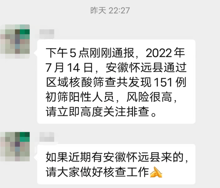 蚌埠怀远疫情防控电话号码/蚌埠怀远疫情防控电话