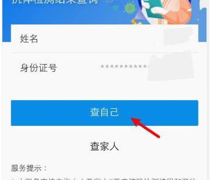 如何查孩子核酸（如何查孩子核酸检测结果）