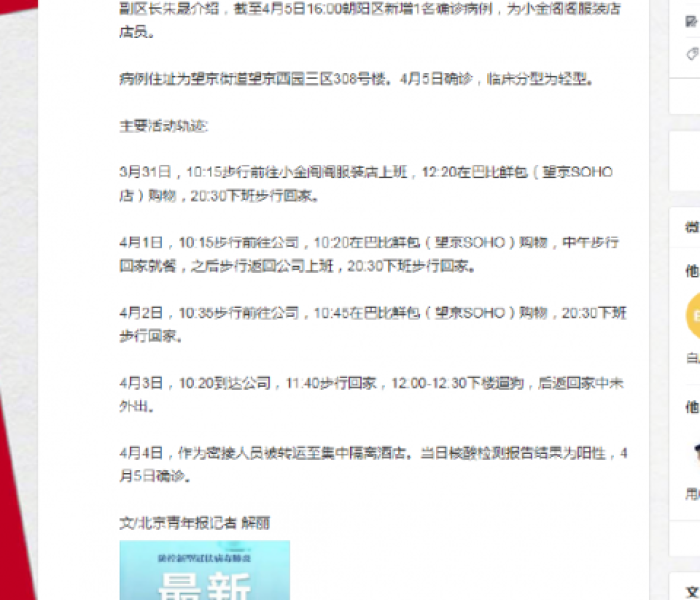 凛冬将尽，春山可望—山东省青岛市2月2日疫情态势全景扫描与常态化防控下的市民生活图鉴
