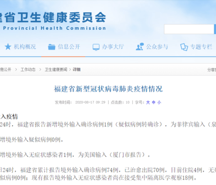 核酸检测确诊/核酸确诊