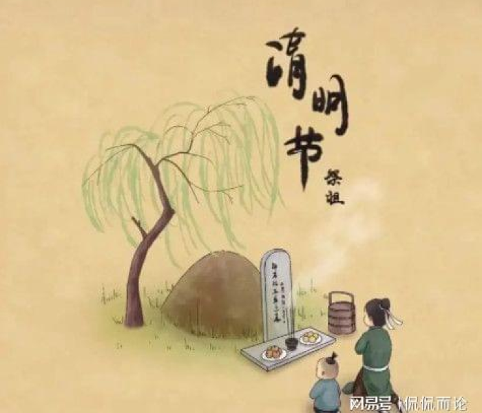 24年清明节怎么放假的（24年清明节怎么放假的）