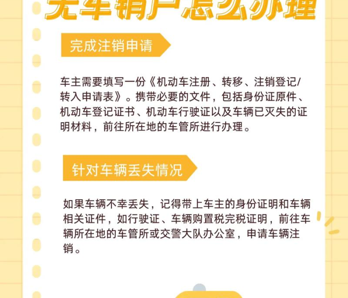 无车审车需要什么手续和证件/无车审车需要什么手续