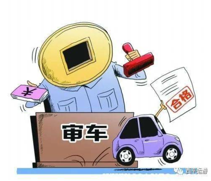 无车审车需要什么手续和证件/无车审车需要什么手续