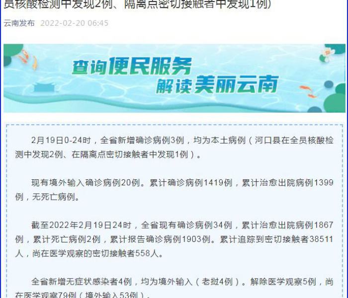 【云南新增3例本土确诊是哪里,云南新增3例本土确诊是哪里的病例】